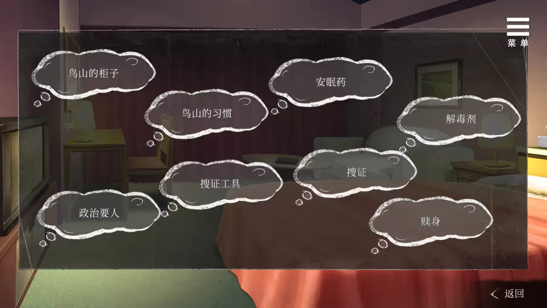 夏树的监禁生活 截图 12