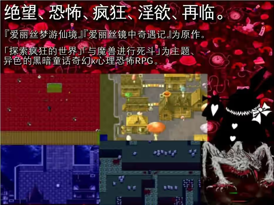 献给挚爱的不可思议之国 截图 2