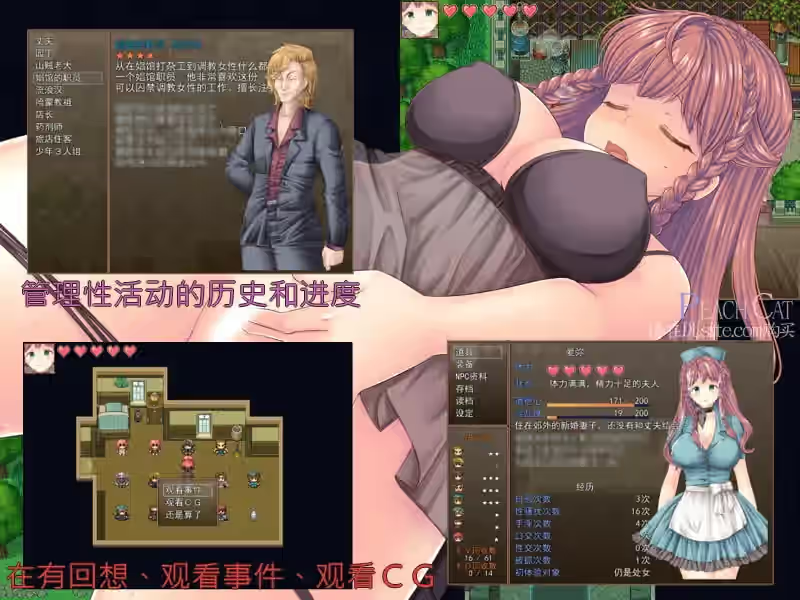 新妻爱弥的逃离贫民窟物语 截图 4