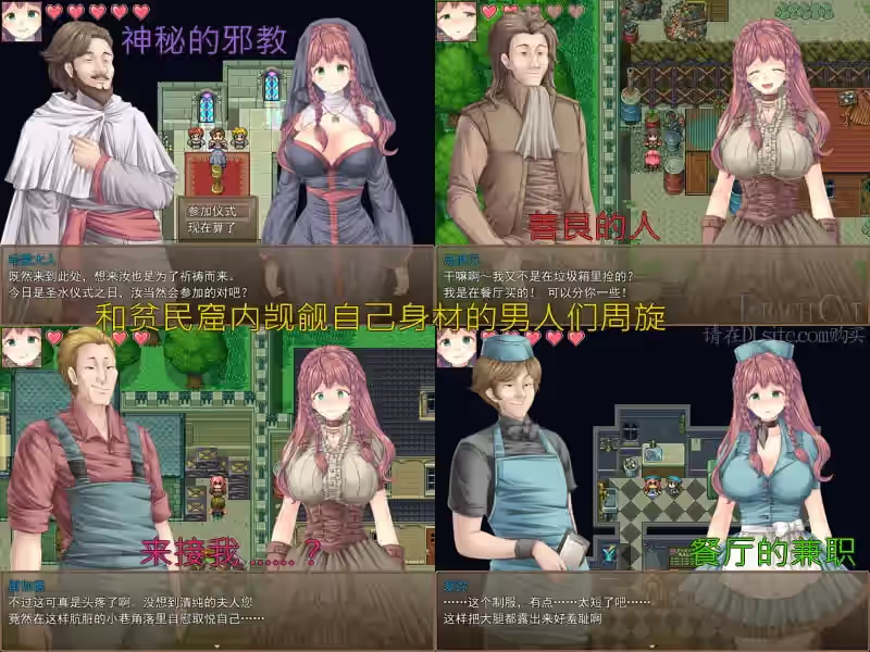 新妻爱弥的逃离贫民窟物语 截图 3