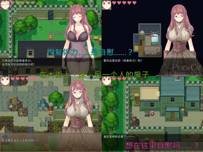 新妻爱弥的逃离贫民窟物语 截图 7