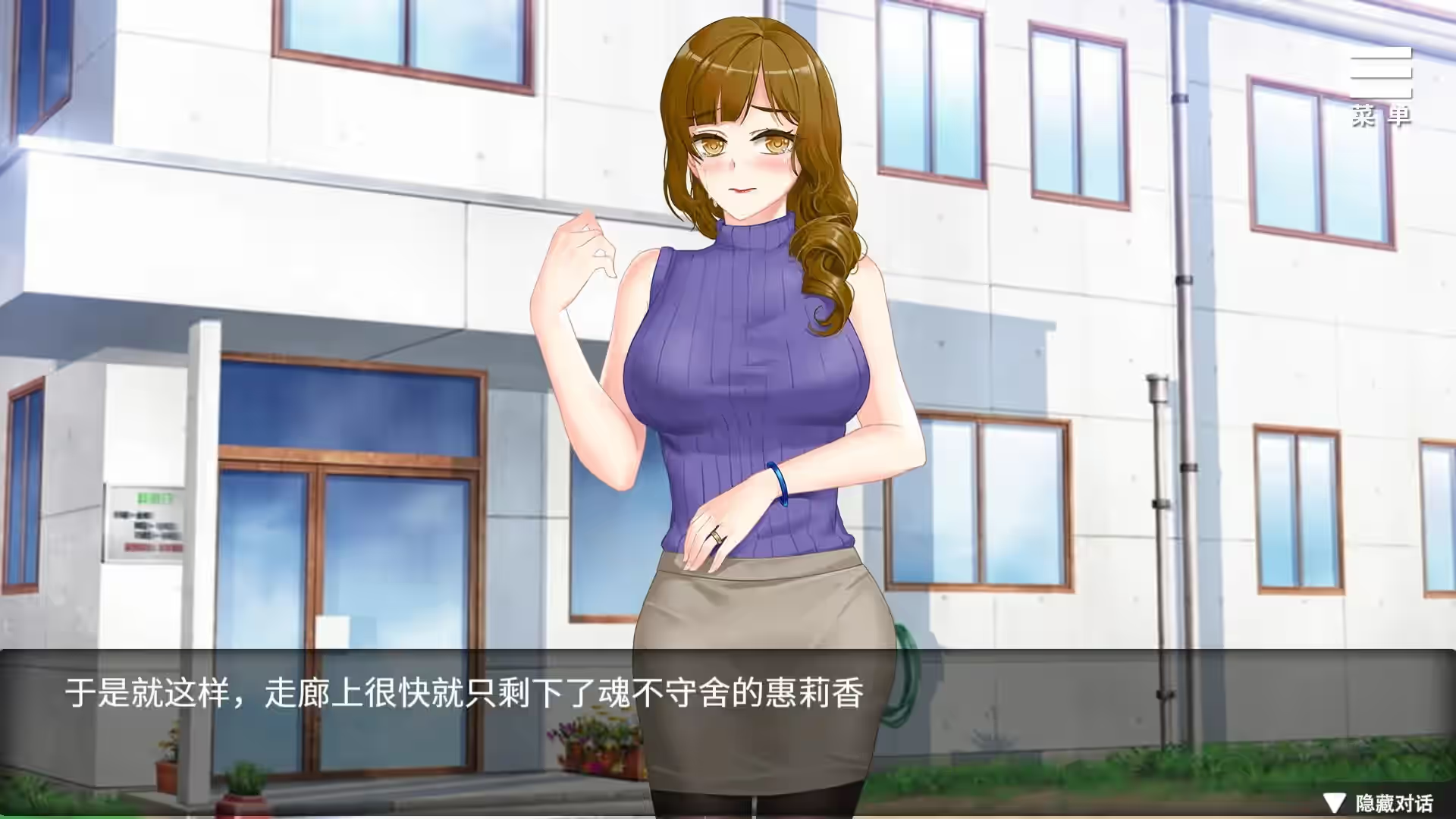 医院催眠后宫 截图 3