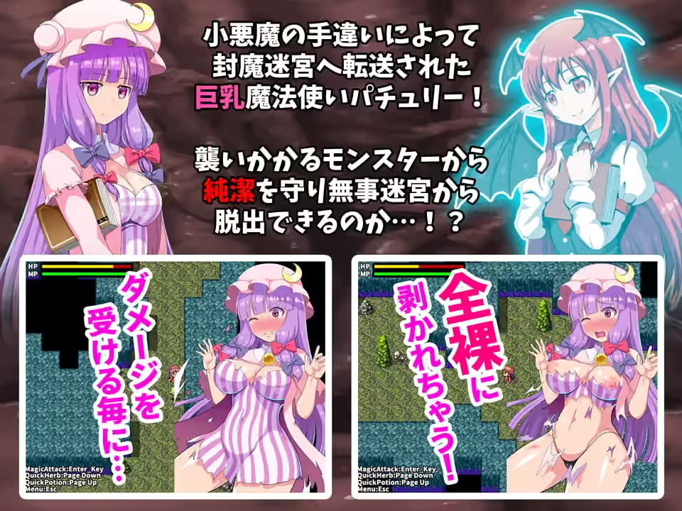 异种奸迷宫和淫乱巨乳魔法使帕秋莉成为苗床之前的故事 截图 3