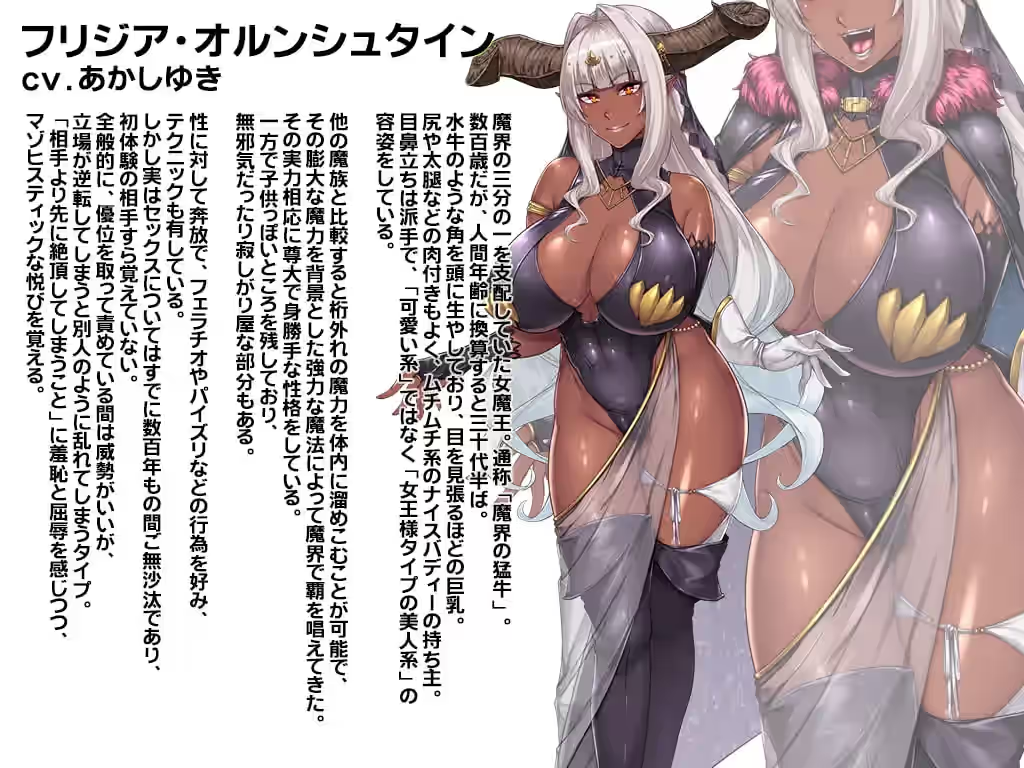与爆乳魔王的同居生活 截图 7