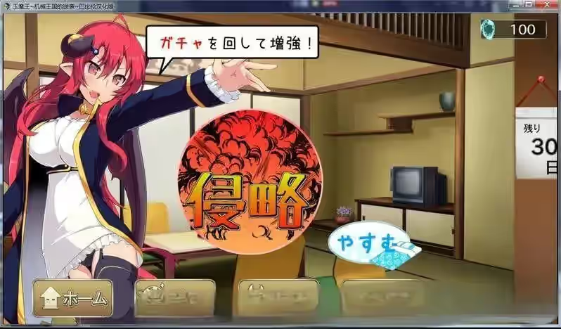 玉魔王1.5~机械王国的逆袭 截图 2
