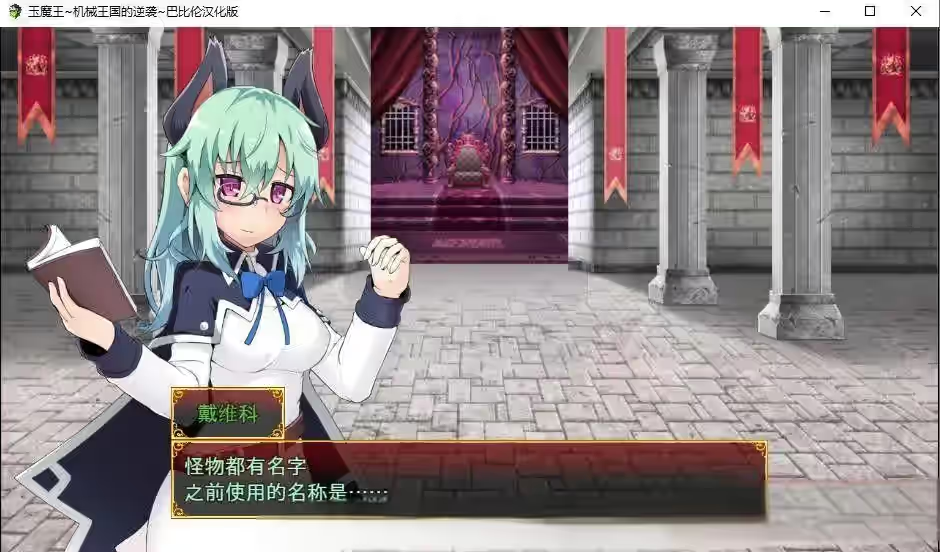 玉魔王1.5~机械王国的逆袭 截图 1