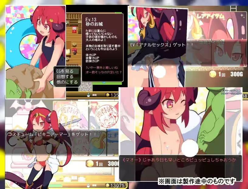 玉魔王~魔王城夺回大作战 截图 1
