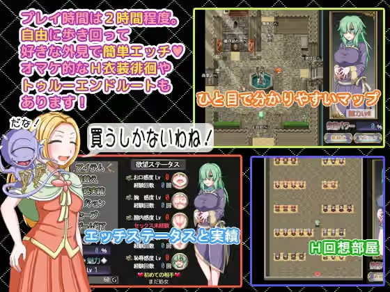 欲喰魔女 截图 4
