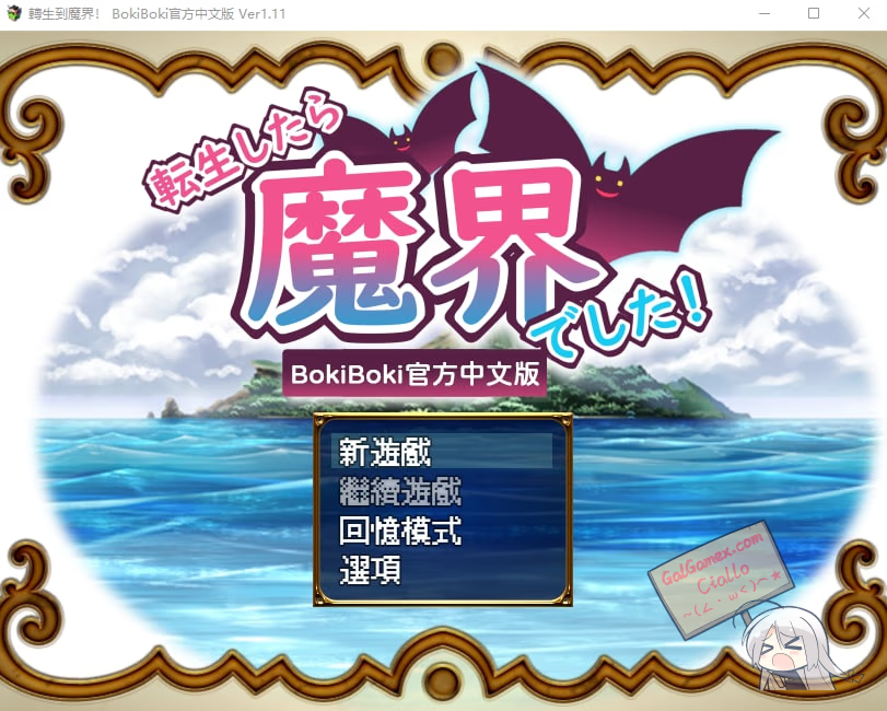 转生到魔界!