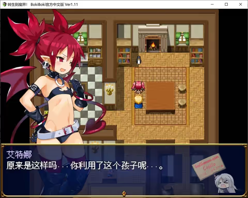 转生到魔界！ 截图 1