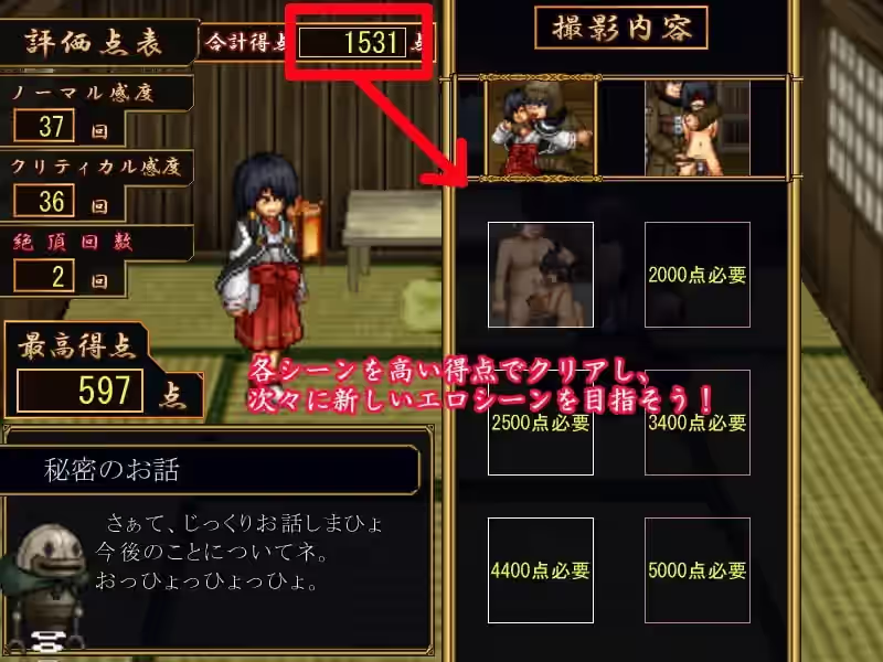 猥撮道δ～被诱拐的巫女 截图 2