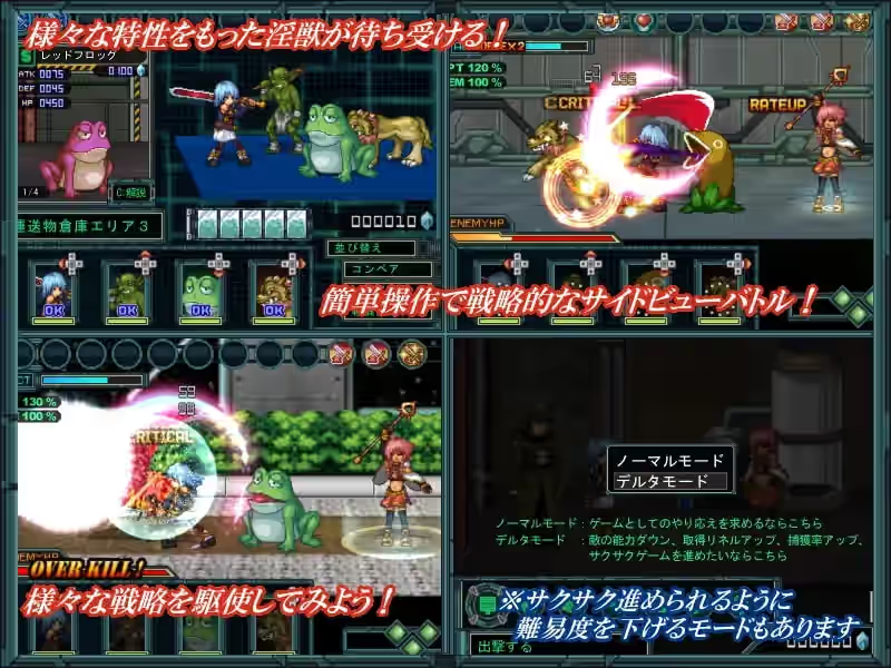猥魔道δ~兽欲横流之舰 截图 2