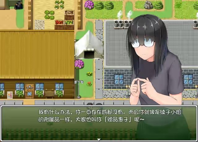 懵懂少女惠子 本篇+里篇+修学旅行篇+后日谈 截图 1