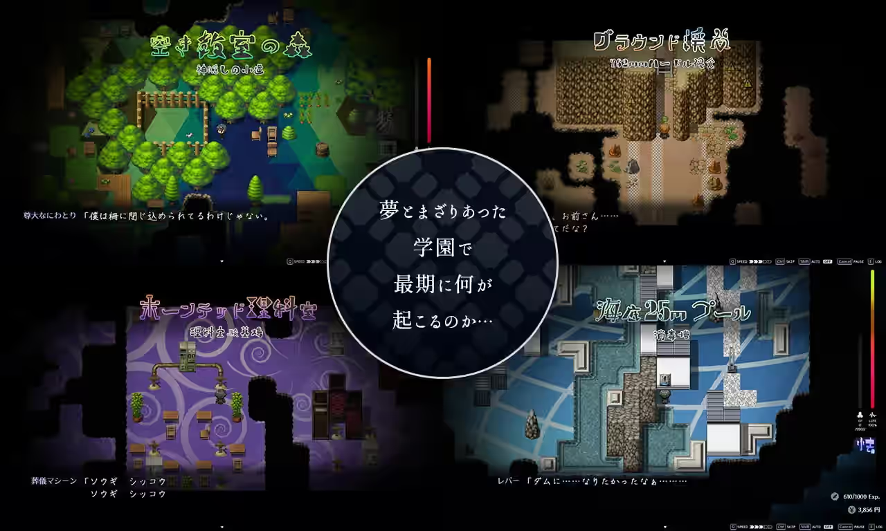 魅魔学园 截图 9
