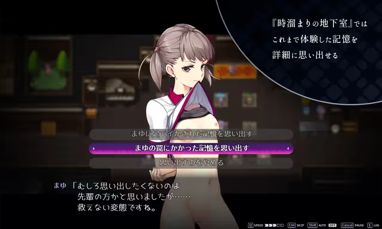 魅魔学园 截图 8