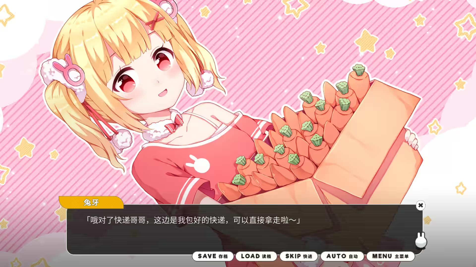 小白兔电商 截图 9