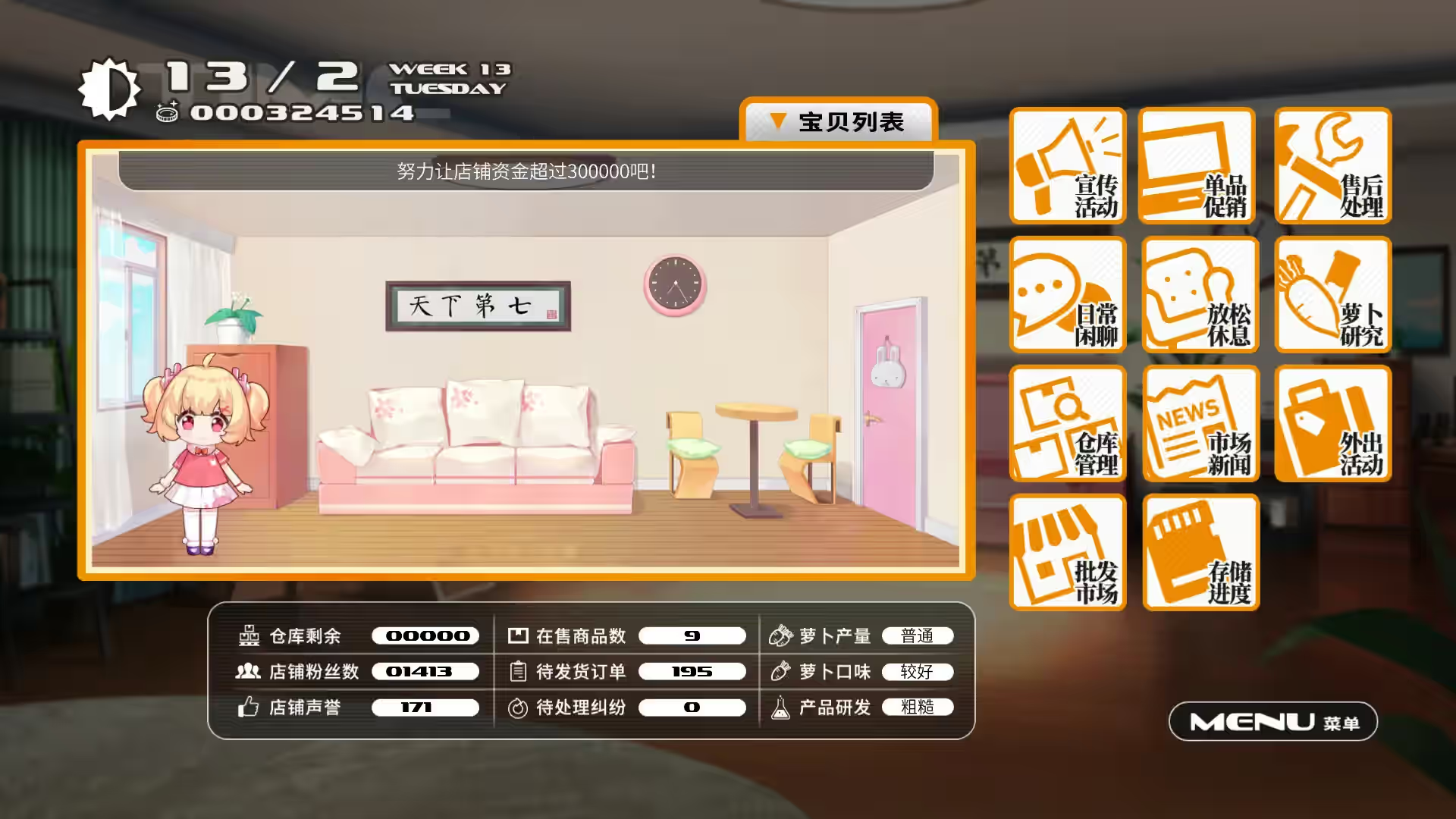 小白兔电商 截图 1