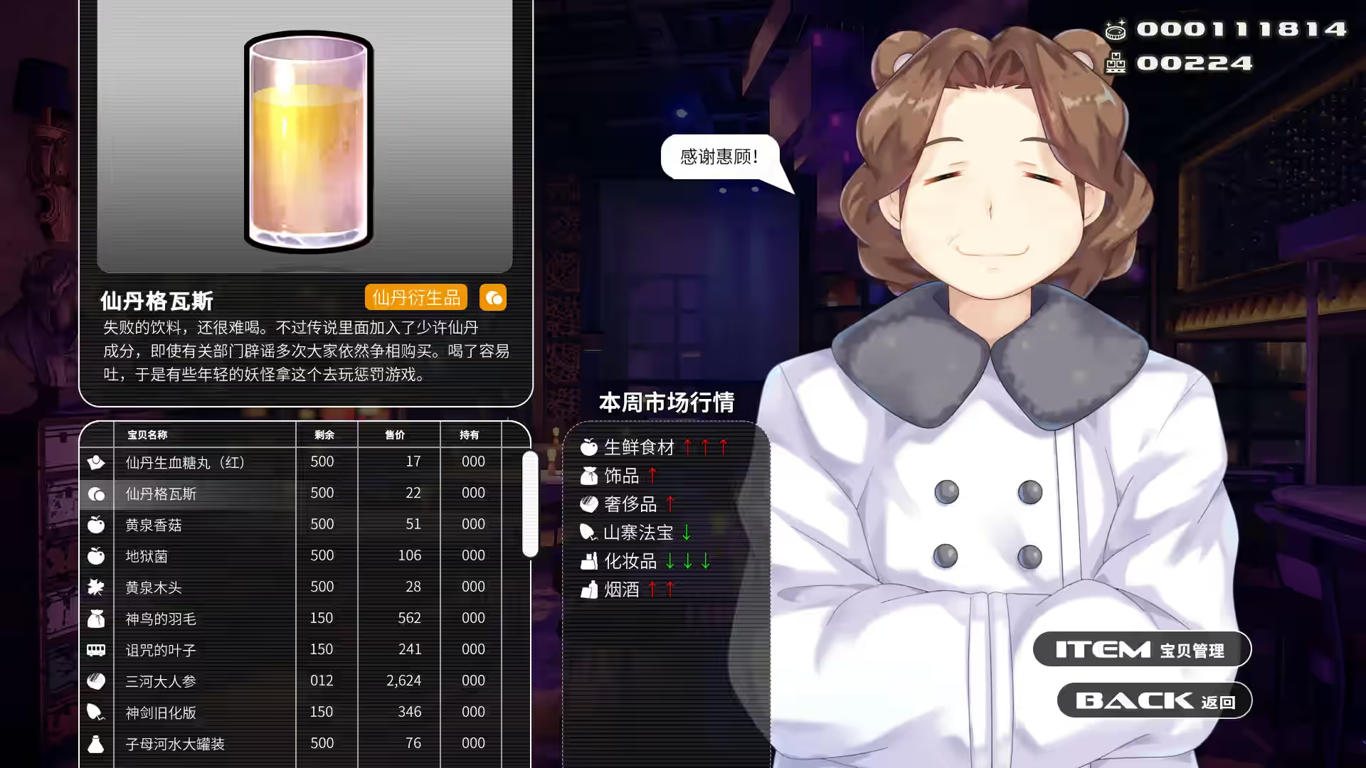 小白兔电商 截图 6