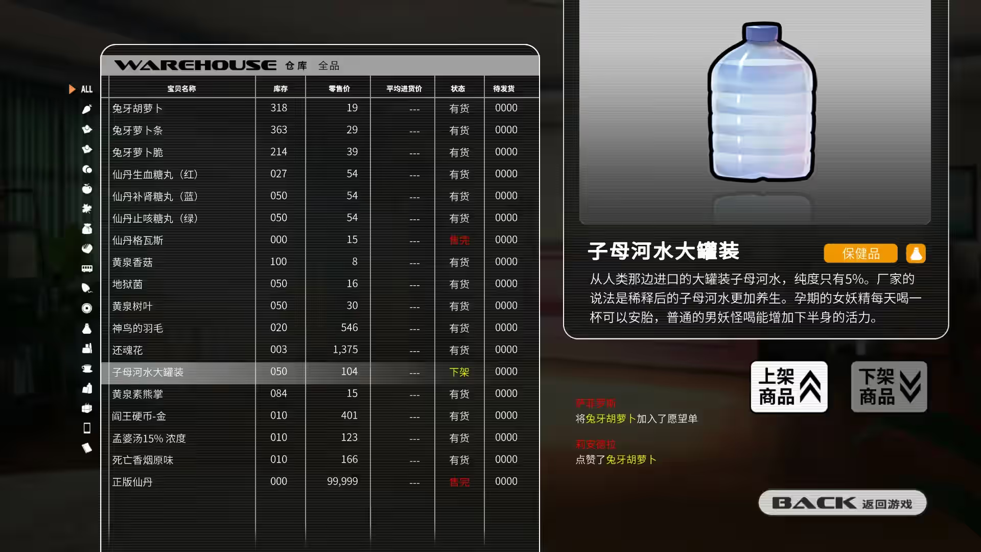 小白兔电商 截图 5