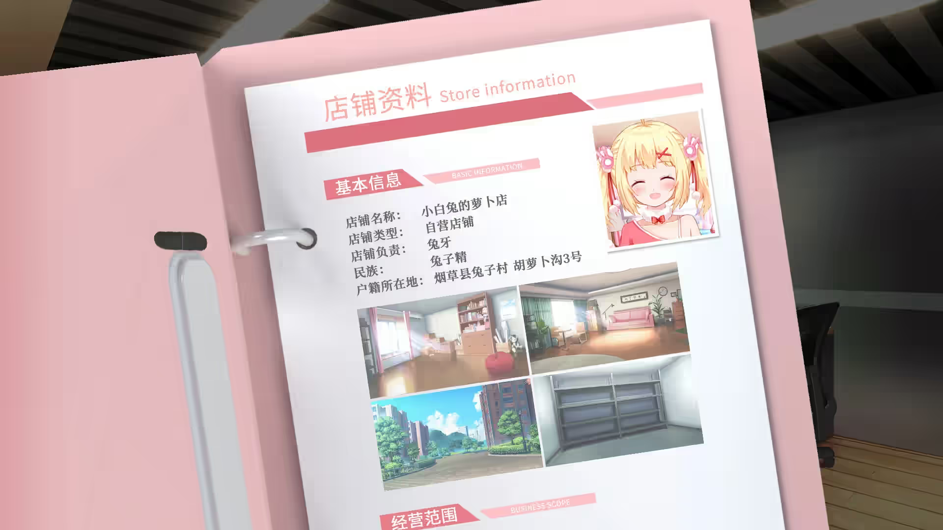 小白兔电商 截图 10