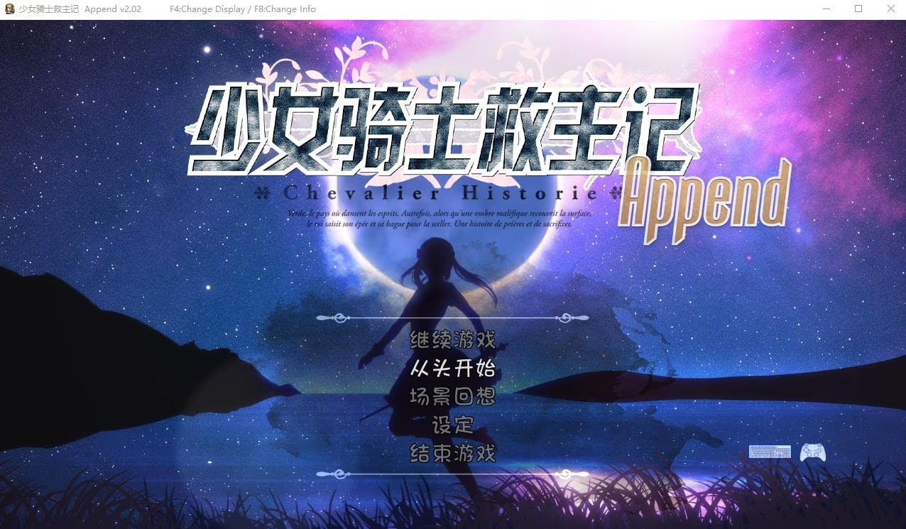 少女骑士救主记