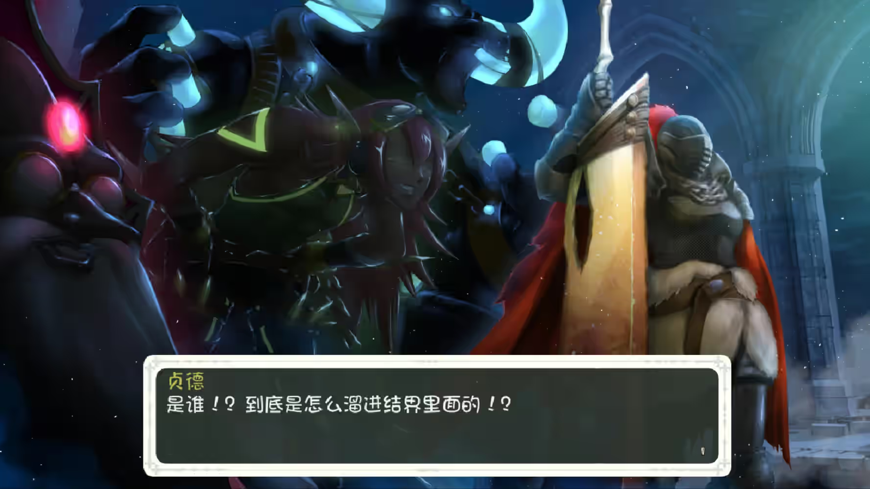少女骑士救主记 截图 4