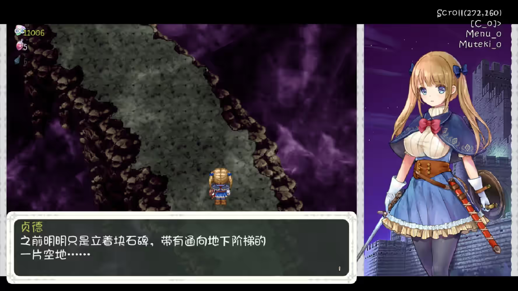 少女骑士救主记 截图 5
