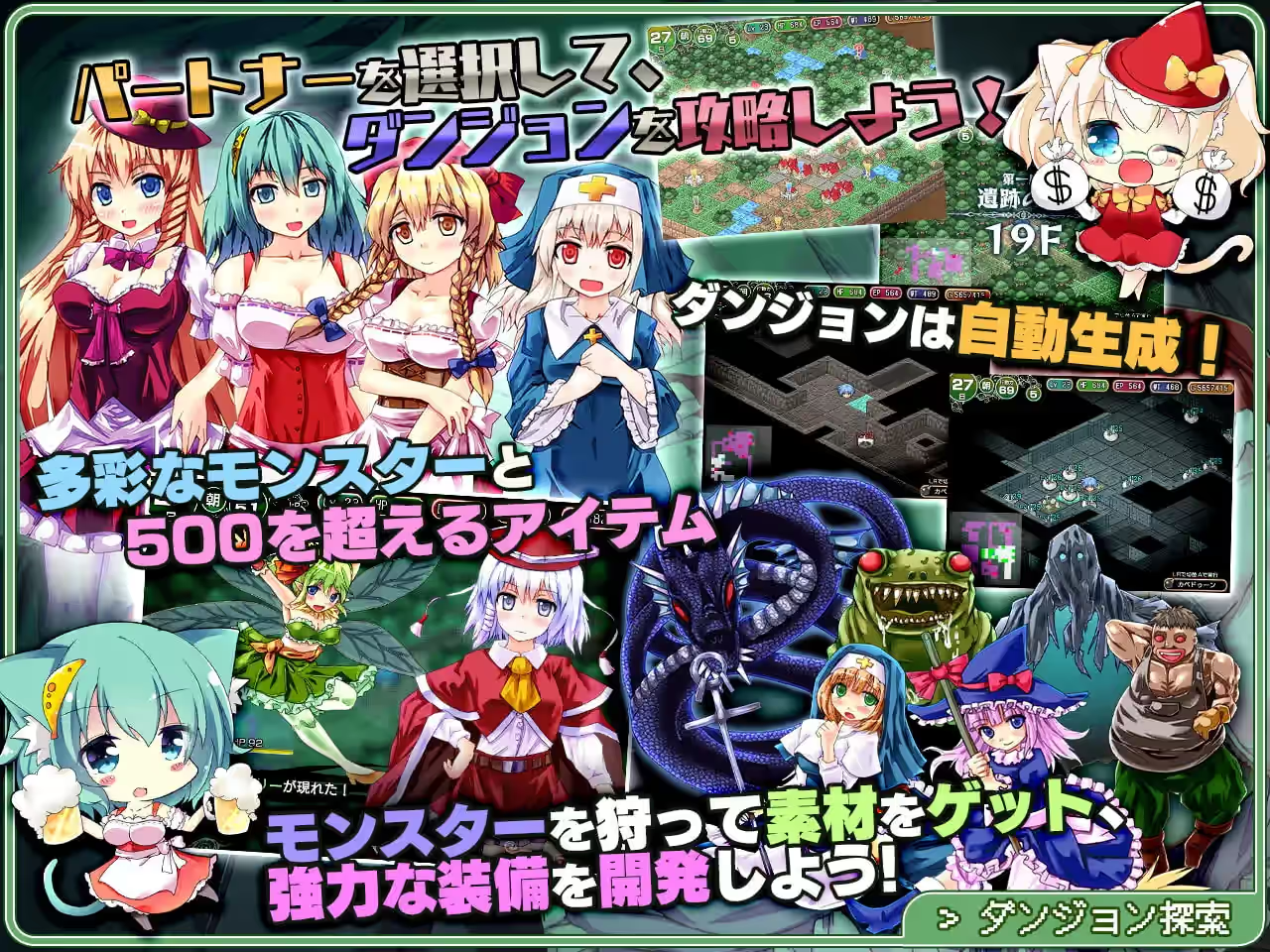 遗迹之森与梦魔之药 截图 2