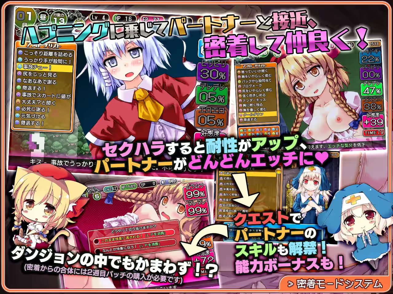 遗迹之森与梦魔之药 截图 5