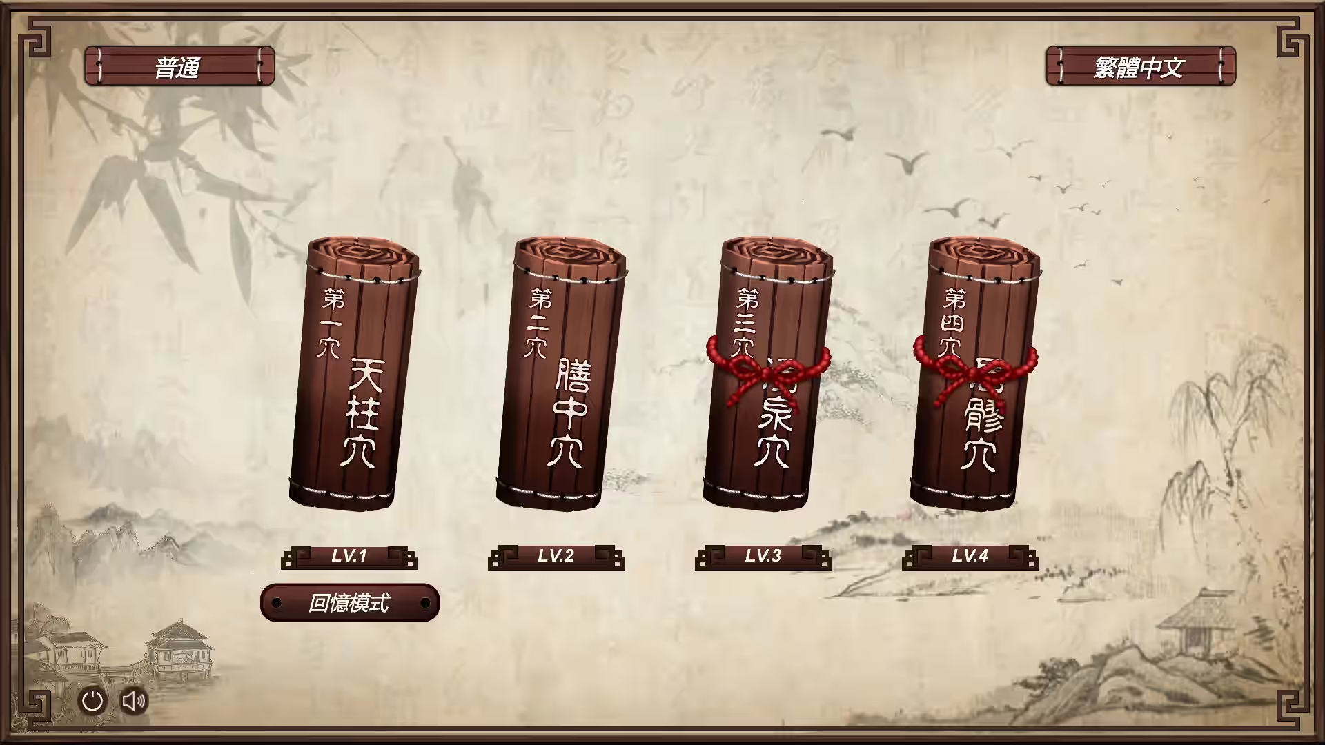 穴王拳 截图 3