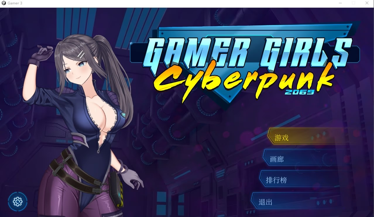 Gamer Girls: Cyberpunk 2069