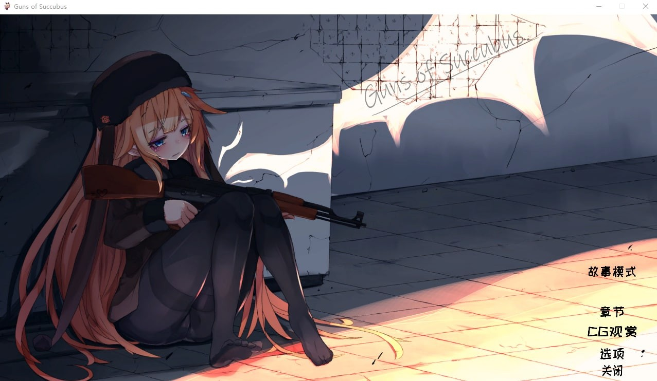 梦魔之枪