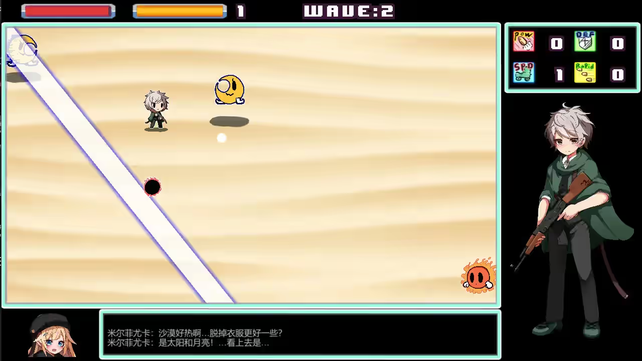 梦魔之枪 截图 2