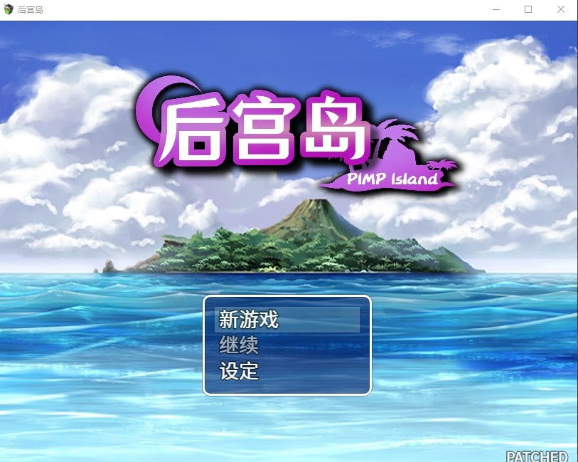 后宫岛