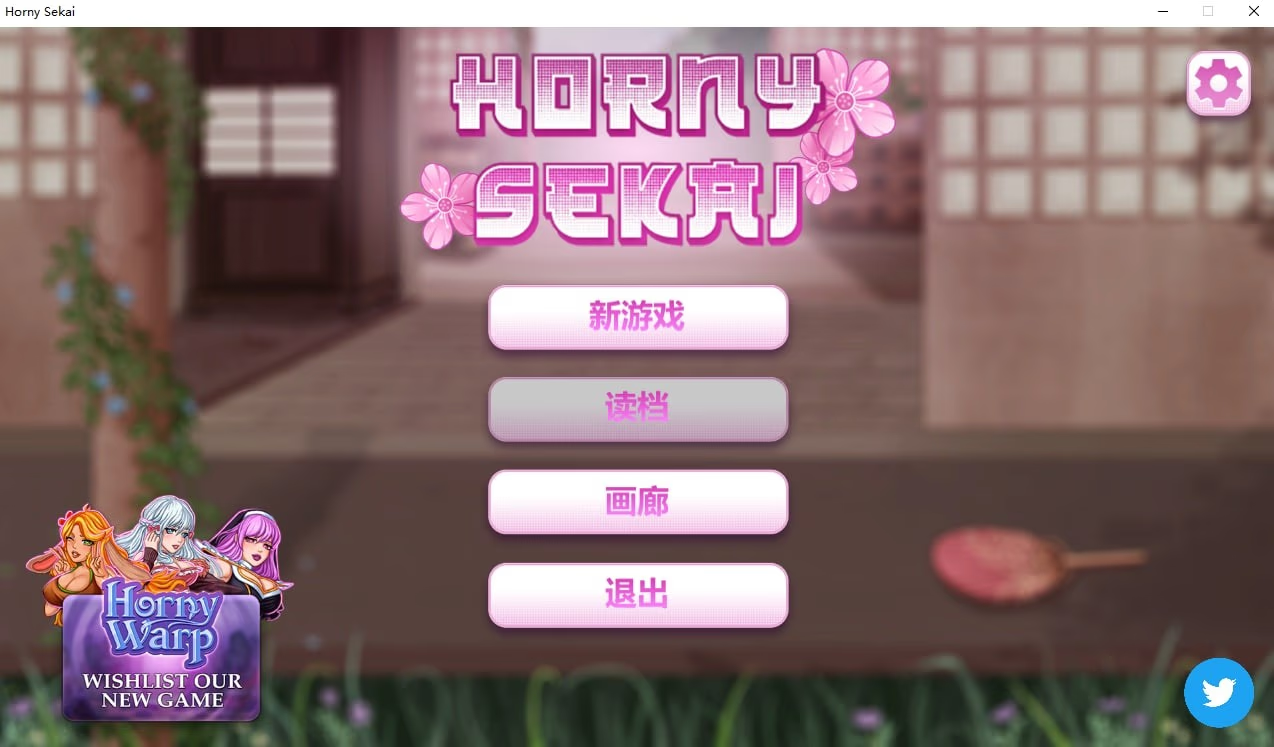Horny Sekai