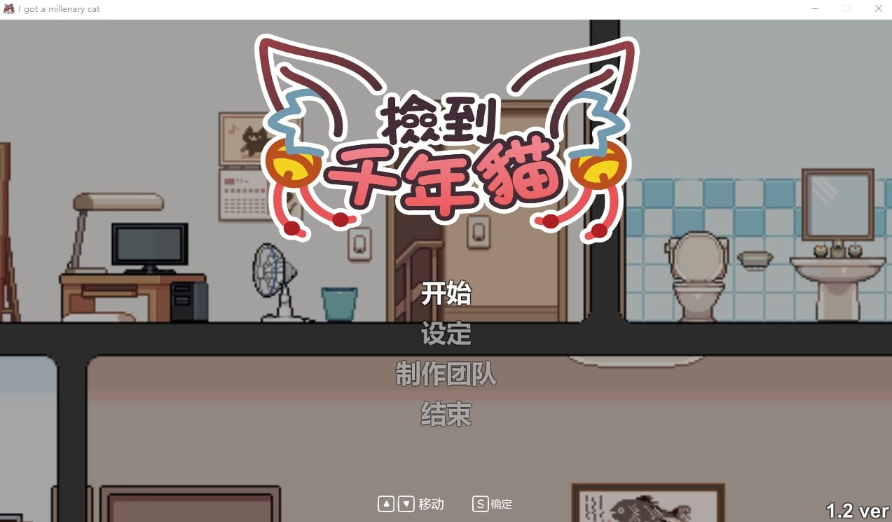 捡到千年猫