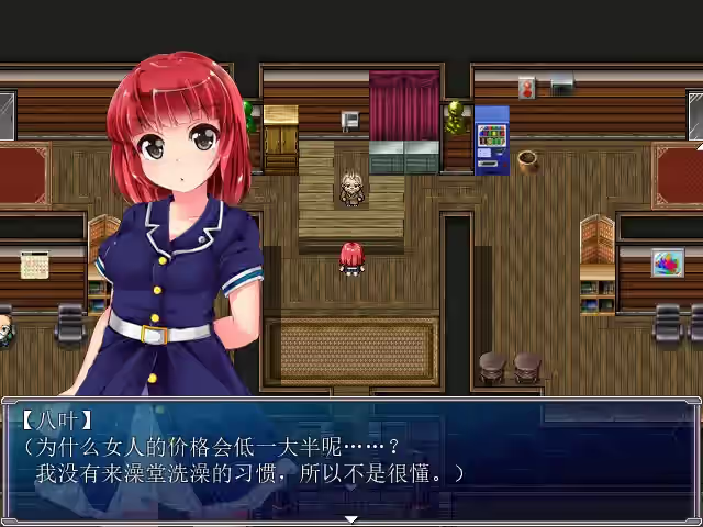 梦魇与少女 截图 3