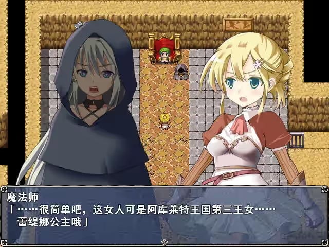 蕾缇娜历险记 截图 2