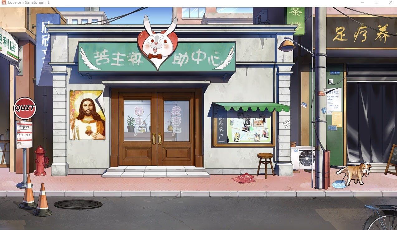 苦主救助中心Ⅰ