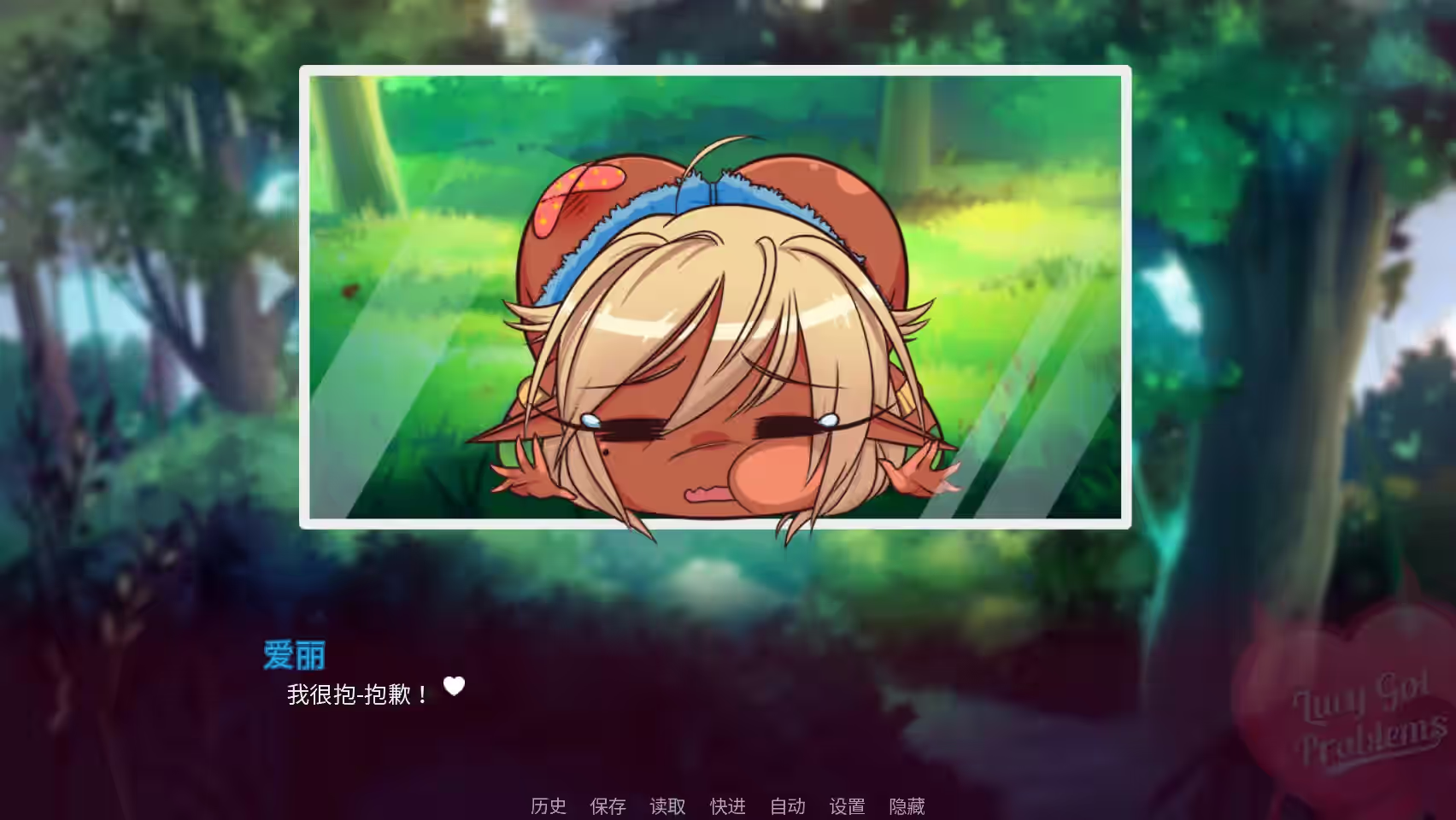 露西惹了大麻烦 截图 6