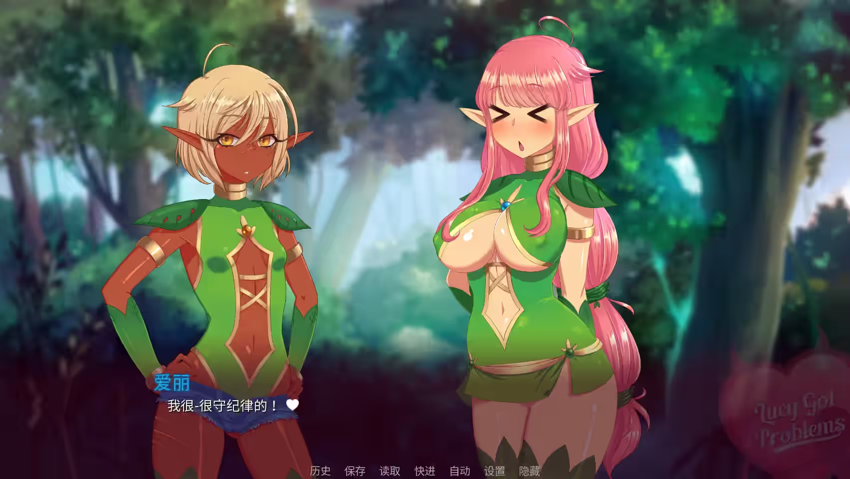 露西惹了大麻烦 截图 1