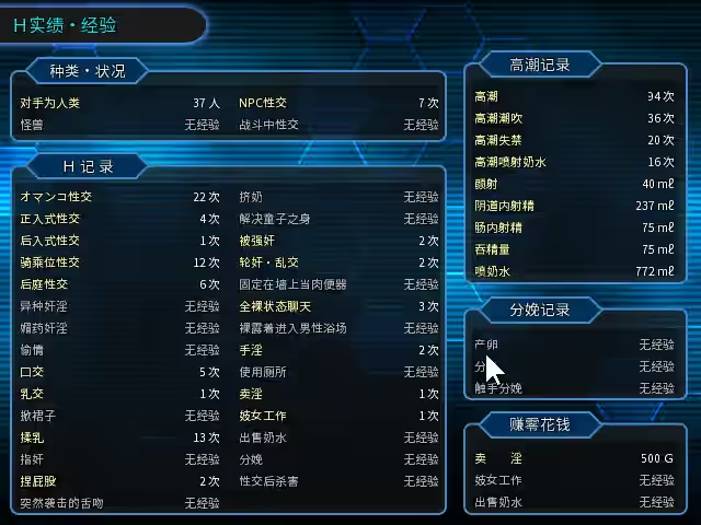 Meritocracy of the Oni & Blade 截图 7