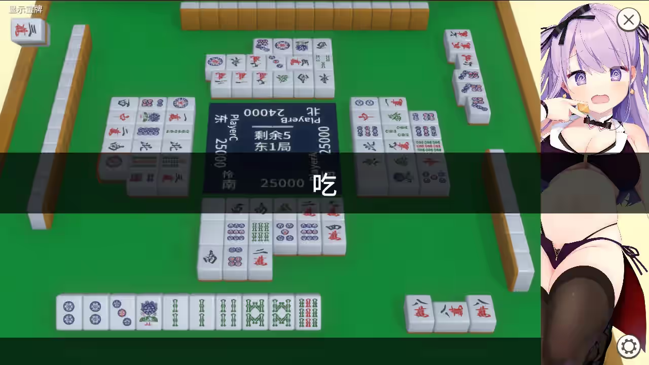 深夜麻将 截图 4