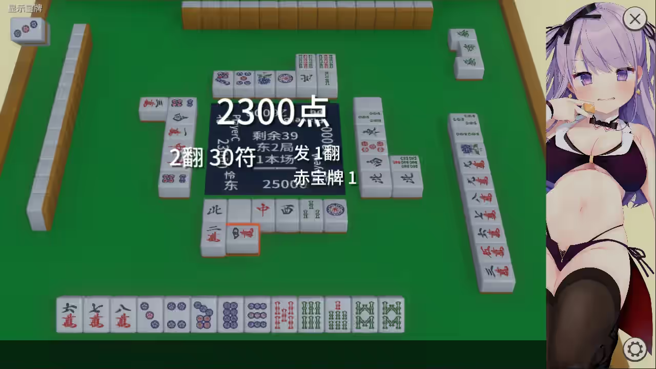 深夜麻将 截图 3