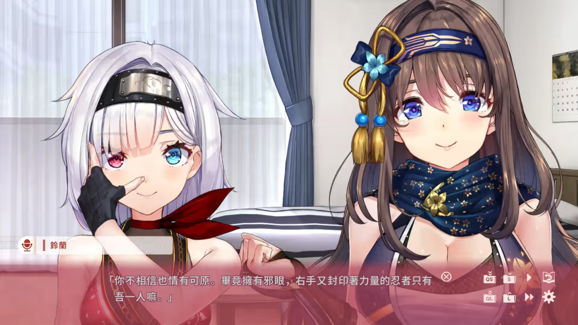 NinNinDays2 截图 2