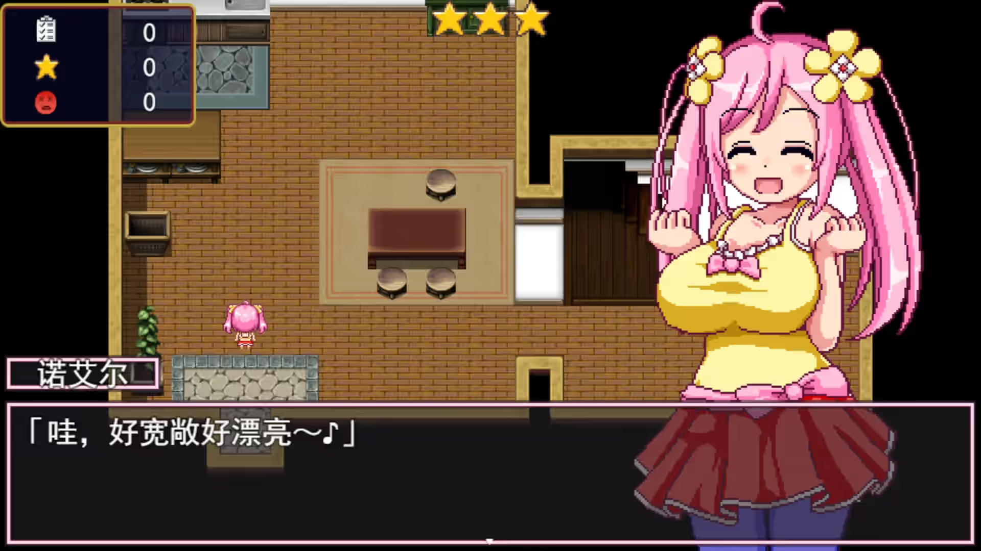 诺艾尔会努力的！ 截图 3