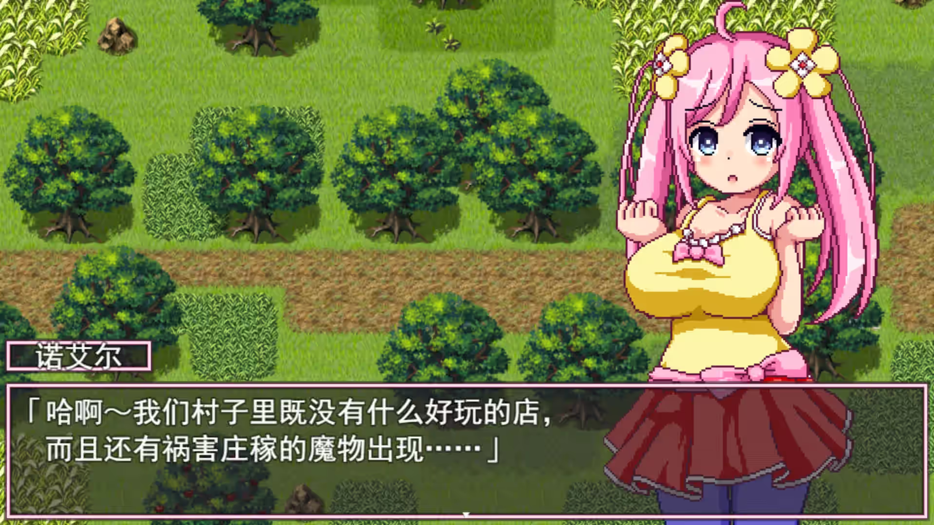 诺艾尔会努力的！ 截图 5