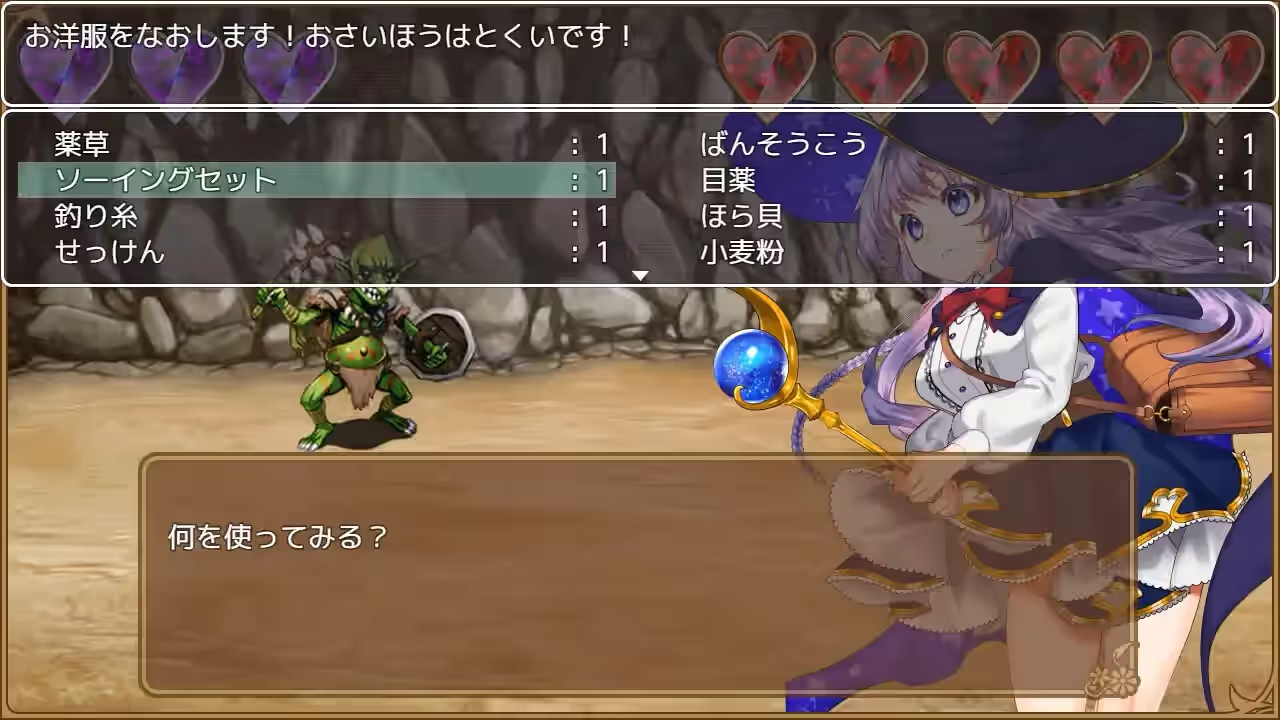 全能・魔法！ 截图 4
