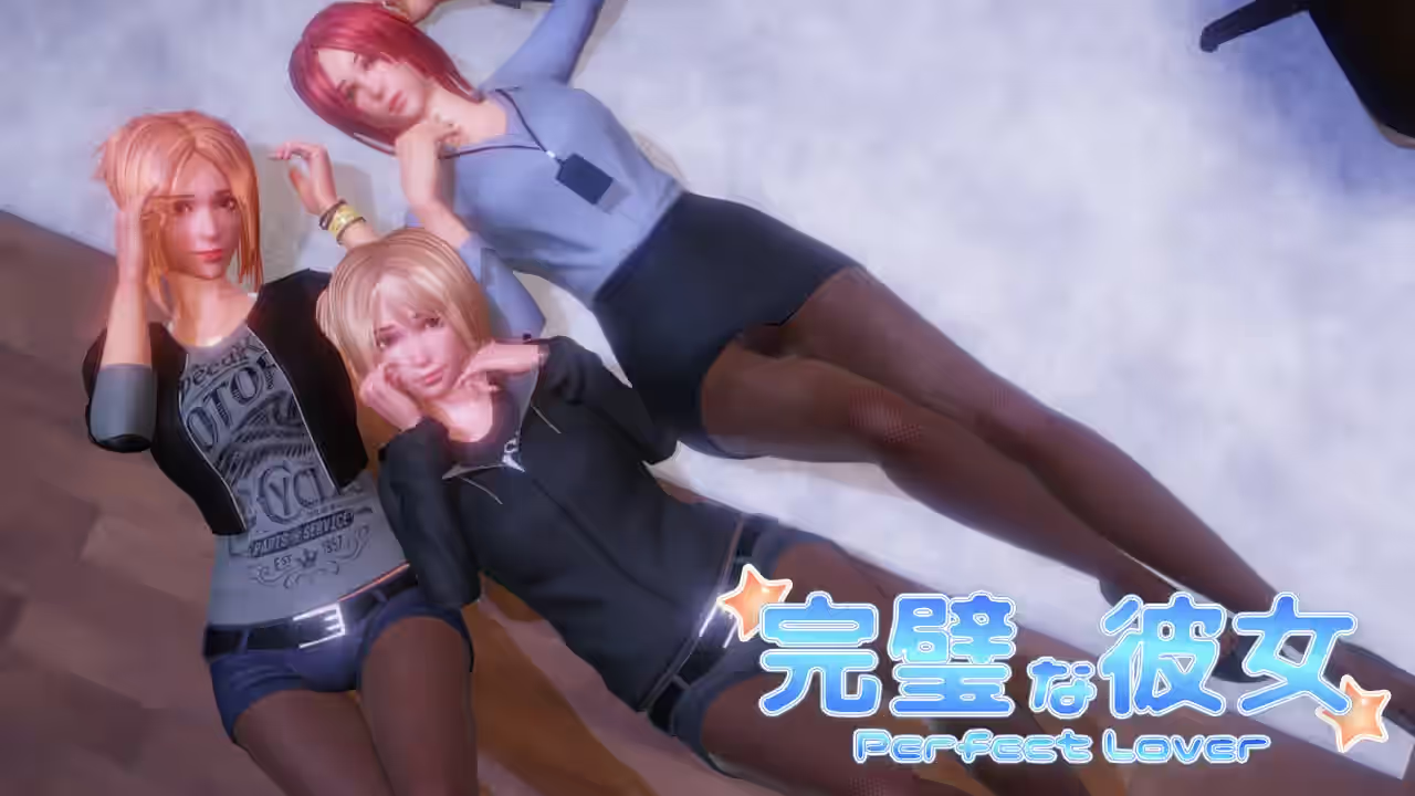 完美女友 截图 1
