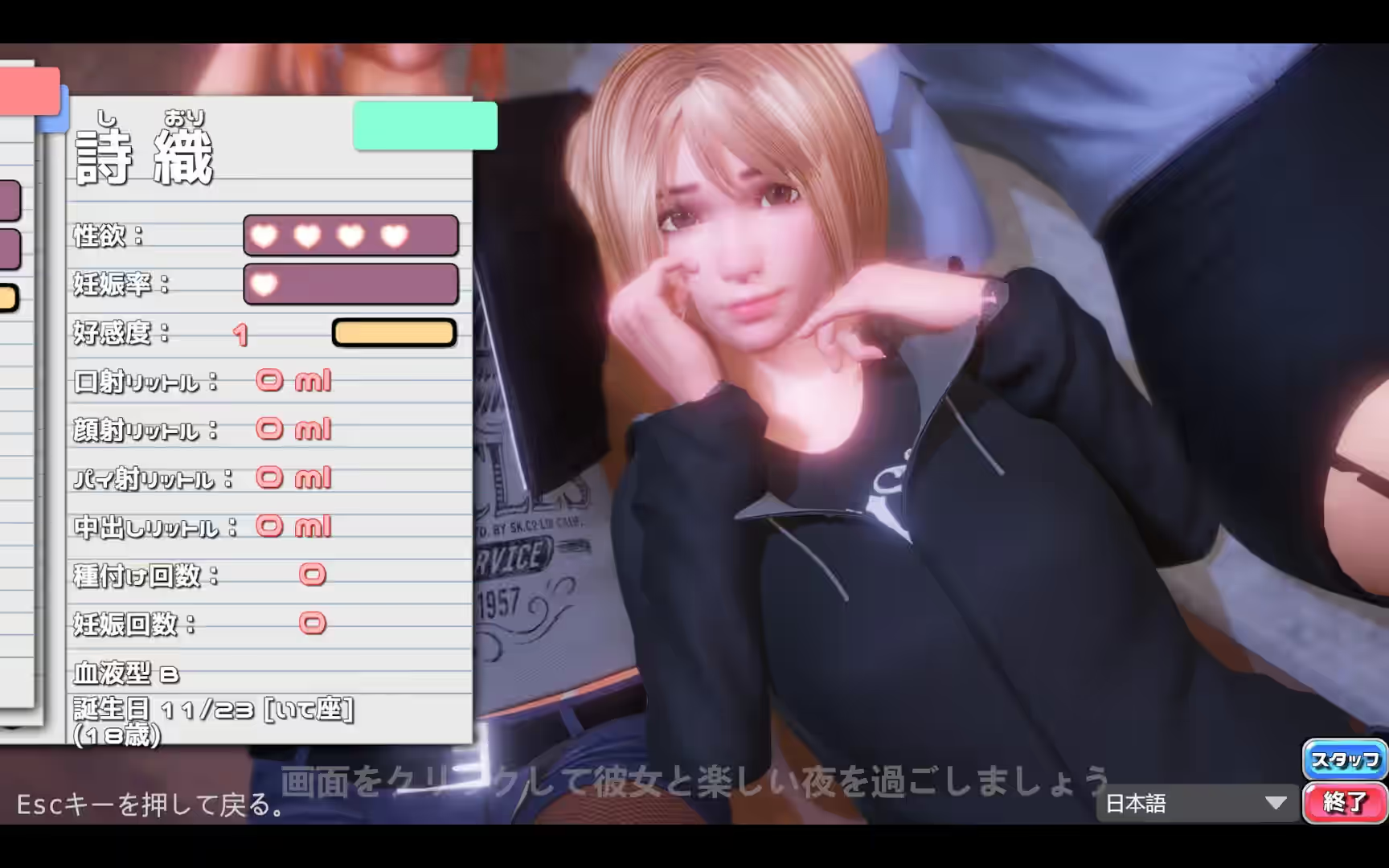 完美女友 截图 4